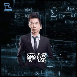 李悦