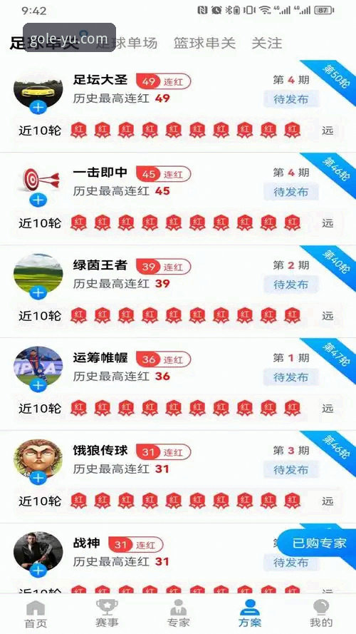乐鱼官方下载 深度揭秘乐鱼体育登录:从下载到实战的完整操作指南